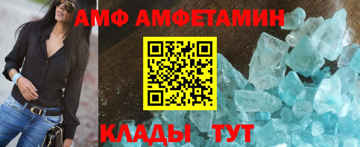 Амфетамин 98% Южно-Сахалинск