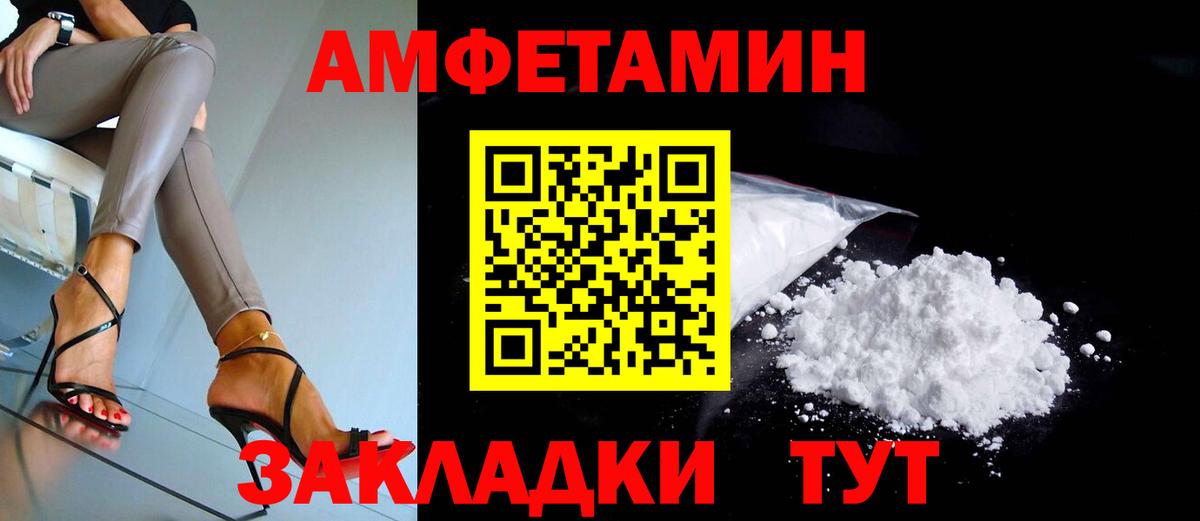 АМФ  Вход с VPN  Amphetamine  Амфетамин Розовый  Южно-Сахалинск 