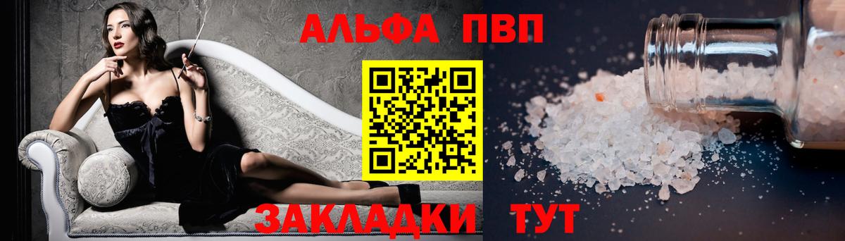 A PVP мука  Alpha-PVP мука  A PVP VHQ  A-PVP  Южно-Сахалинск  Вход с VPN 