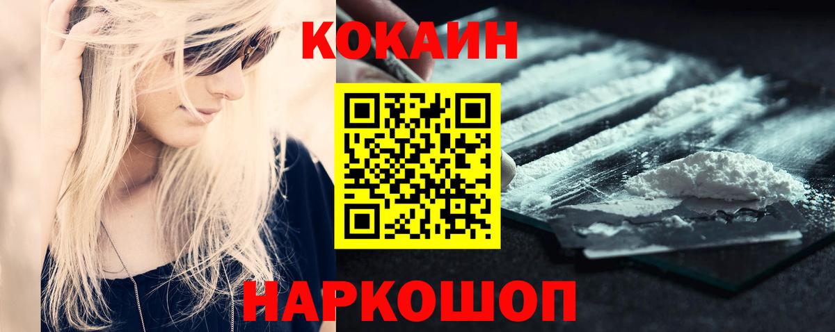 Кокаин  Вход с VPN  Южно-Сахалинск  Cocaine 98%  Кокаин Боливия 