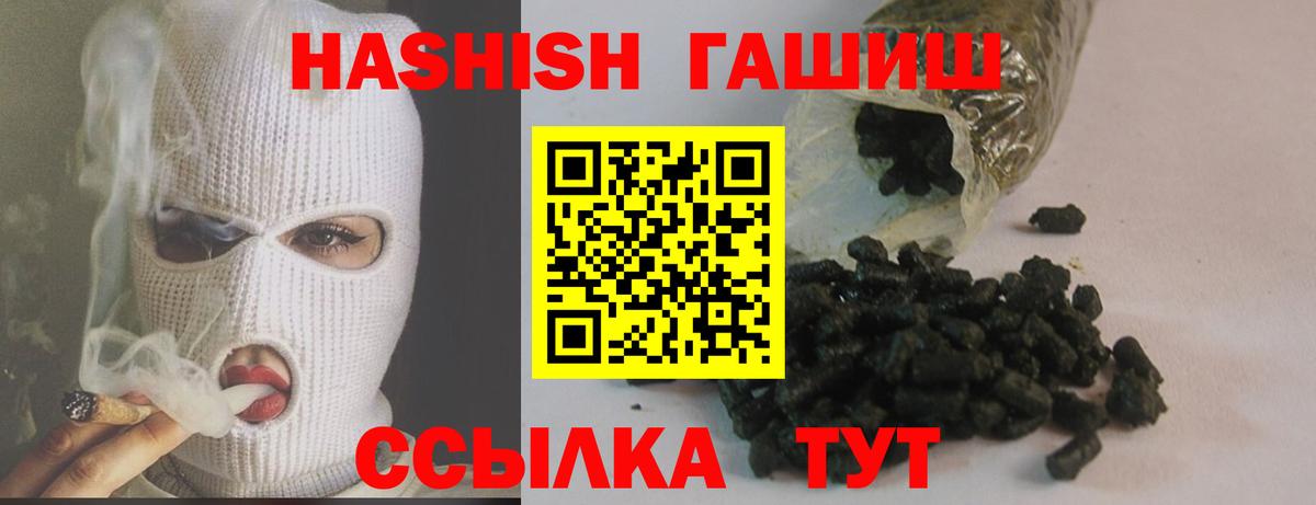 ГАШ  Вход с VPN  Южно-Сахалинск  Гашиш гашик  купить наркотик  ГАШ хэш 
