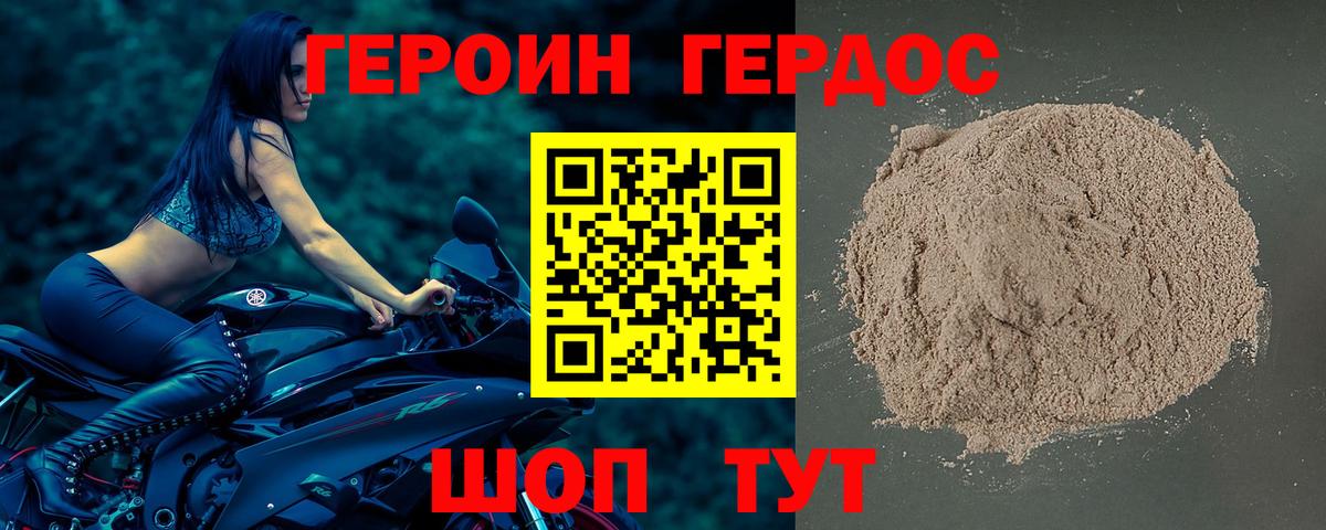 Южно-Сахалинск  Героин афганец  Вход с VPN 
