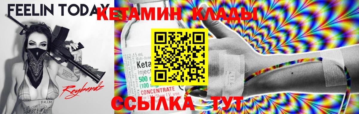 КЕТАМИН ketamine  Вход с VPN  Южно-Сахалинск 