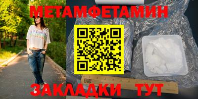 первитин Лесосибирск