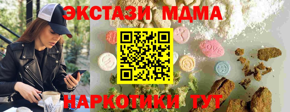 MDMA VHQ  Вход с VPN  Южно-Сахалинск  MDMA кристаллы 