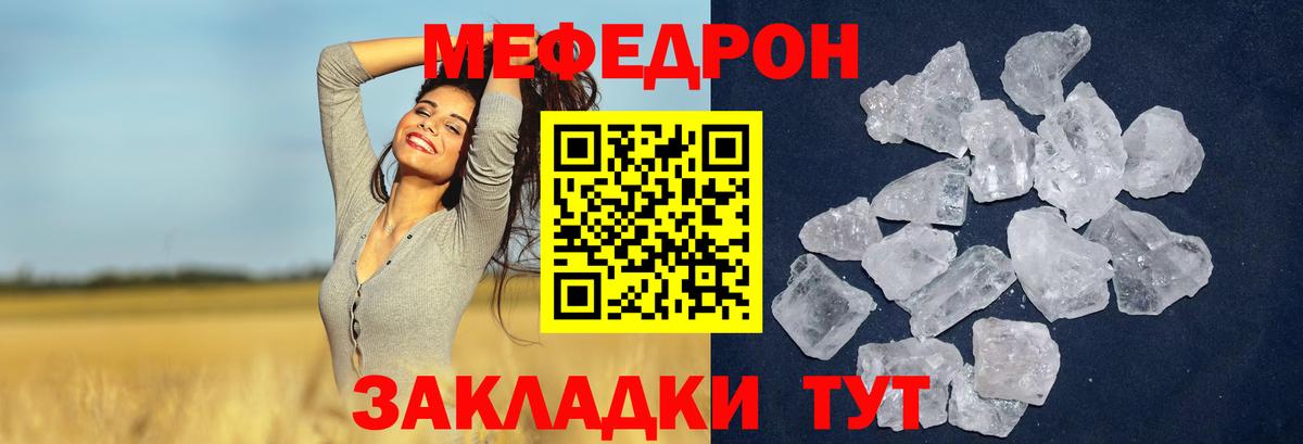 Мефедрон мука Южно-Сахалинск