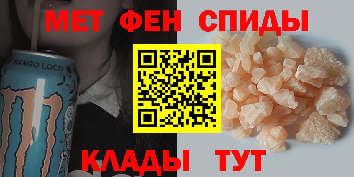 Южно-Сахалинск  МЕТАМФЕТАМИН витя  Вход с VPN 