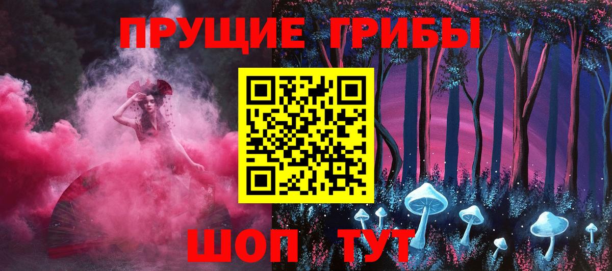 наркота  Галлюциногенные грибы мицелий  Вход с VPN  Южно-Сахалинск 